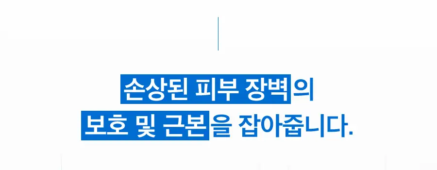 [NEW/세라마이드3배] 닥터디퍼런트 세콜지 311 보습 장벽 크림 100g 상세페이지 18